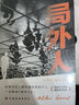 局外人 加繆著(zhù)諾貝爾文學(xué)獎獲得者代表作世界經(jīng)典名著(zhù)小說(shuō)文學(xué)名著(zhù)中小學(xué)初中生課外閱讀 小說(shuō) 曬單實(shí)拍圖