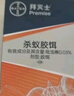 拜滅士拜耳螞蟻藥室內(nèi)一窩端滅殺螞蟻殺蟻膠餌進口家用殺蟲劑12g*2盒 曬單實拍圖