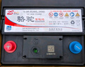 駱駝(CAMEL)汽車(chē)電瓶蓄電池54565(2S) 12V 以舊換新 上門(mén)安裝 曬單實(shí)拍圖