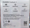 華為FreeBuds 7i 真無(wú)線(xiàn)藍牙降噪耳機 智慧動(dòng)態(tài)降噪4.0/靜謐通話(huà)/鴻蒙智慧助手 華為耳機 貝母白 曬單實(shí)拍圖