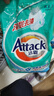 潔霸（ATTACK）深層去漬無(wú)磷洗衣粉5斤裝 雙重洗凈酵素 自然留香 曬單實(shí)拍圖