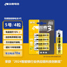 雙鹿智能鎖電池8粒盒裝 堿性5號(hào)適用指紋鎖/電子門(mén)鎖小米TCL德施曼PHILIPS鹿客VOC凱迪仕LR6/AA 曬單實(shí)拍圖