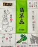 六必居手工醬菜系列 翡翠瓜 500g 傳統(tǒng)醬菜 中華老字號 曬單實拍圖