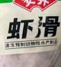 安井蝦滑 150g*5袋 蝦仁含量80% 火鍋麻辣燙食材 速食熟食海鮮水產(chǎn) 曬單實拍圖