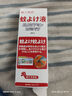 藤久制藥日本驅(qū)蚊液噴霧避蚊胺deet防蚊蟲叮咬水嬰童神器室內(nèi)外滅蚊100ml 曬單實拍圖