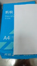 得力（deli） a4打印紙整箱 辦公復印紙 白紙草稿紙銘銳 【標準】凱銳A4 70g整箱/5包/2500張 曬單實拍圖