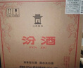 汾酒 紅蓋玻汾 清香型白酒 42度 475mL*12瓶 整箱裝 曬單實(shí)拍圖
