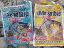 老鬼（OLDGHOST）魚(yú)餌小肽鮮腥甜香拉鯽鯉草鳊一包搞定釣魚(yú)專(zhuān)用餌料 鮮腥拉350g1包+甜香拉350g1包 曬單實(shí)拍圖
