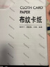美邦祈富 加厚布紋卡紙600G馬克筆油畫(huà)水粉丙烯4K繪畫(huà)紙10張/本 專(zhuān)業(yè)畫(huà)紙初學(xué)者 速寫(xiě)素描 速寫(xiě) 馬克筆繪畫(huà) 曬單實(shí)拍圖