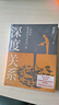深度關(guān)系 大眾心理學(xué) 走出焦慮內耗 （金句手冊已送完，介意者慎拍） 曬單實(shí)拍圖