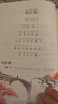 小學(xué)生必背古詩(shī)詞75+80首?涵蓋小學(xué)階段所有必背古詩(shī)詞篇目?小學(xué)語(yǔ)文基礎知識專(zhuān)項訓練 曬單實(shí)拍圖