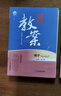 2025秋鼎尖教案高中數學(xué)必修第一冊二三四冊高中數學(xué)選擇性必修新教材高中教材解讀高一高二上冊下冊中國教師用書(shū)智庫課堂教學(xué)設計與案例 數學(xué)必修第一冊【人教A版】 鼎尖教案 曬單實(shí)拍圖