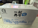 認養一起養牛吧營(yíng)養早餐全脂純牛奶200mL*10盒裝整箱 曬單實(shí)拍圖