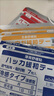 MINIKUMA日本薄荷舒緩貼14片肩頸椎腰背膝蓋關(guān)節筋骨肩周肌肉止膏貼痛 曬單實(shí)拍圖