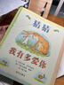 【新華正版】清華附小學(xué)校推薦一二年級課外書(shū)閱讀必讀繪本 注音版/拼音版等可選 猜猜我有多愛(ài)你山姆麥克布雷尼書(shū) 明天出版社繪本 曬單實(shí)拍圖