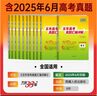 天利38套全國各省市名校高考單元專(zhuān)題訓練高考一輪語(yǔ)文數學(xué)英語(yǔ)物理化學(xué)生物政治歷史地理總復習資料高中高三一輪復習單元試卷天利38套官方旗艦店單元專(zhuān)題試卷 【2027高考適用】高考單元專(zhuān)題訓練 英語(yǔ) 曬單實(shí)拍圖
