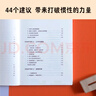 高人氣心理學(xué)家李松蔚新作 5%的改變(只要改變5%，生活就有新的可能！心理學(xué)家李松蔚教你用微小的行動突破困境) 李松蔚新書 曬單實(shí)拍圖