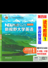 正版新書(shū) 新視野大學(xué)英語(yǔ)第四版視聽(tīng)說(shuō)教程 讀寫(xiě)教程 1234 思政智慧版全套 鄭樹(shù)棠 含U校園數字課程激活碼 含U卡通課程激活碼 外研社 視聽(tīng)說(shuō)教程1 思政智慧版9787521351026 曬單實(shí)拍圖