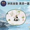 蒂樂(lè )學(xué)坐椅配套涼席冰絲坐墊不悶熱 曬單實(shí)拍圖