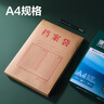 得力（deli）50只A4混漿200g牛皮紙檔案袋 側寬4cm標書(shū)合同文件資料袋票據保護收納袋 PP409-T50 曬單實(shí)拍圖