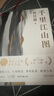 千里江山圖 孫甘露長(cháng)篇新作 30年代上海驚心動(dòng)魄的隱秘戰爭 劉擎 馬伯庸 李誕盛贊 謀略現實(shí)題材 上海文藝出版社 曬單實(shí)拍圖