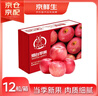 京鮮生 煙臺紅富士蘋(píng)果 凈重5.2斤/12粒  單果190-240g  水果禮盒 曬單實(shí)拍圖