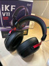 iKF V11 Pro7.1四模無(wú)線游戲耳機(jī)頭戴式7.1環(huán)繞音效藍(lán)牙有線電競(jìng)專用三角洲FPS無(wú)畏契約辨位 黑紅色 曬單實(shí)拍圖