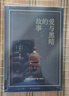阿摩司·奧茲作品：愛(ài)與黑暗的故事（布面精裝珍藏版） 曬單實(shí)拍圖
