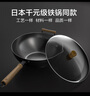 京東京造 炒鍋 鐵鍋炒菜電磁爐燃氣灶平底【健康無(wú)涂層】進(jìn)口極鐵34cm 曬單實(shí)拍圖