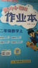 2025年秋季黃岡小狀元作業(yè)本二年級數學(xué)上人教版 小學(xué)2年級同步作業(yè)類(lèi)單元試卷輔導練習冊 同步訓練 曬單實(shí)拍圖