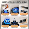 美的【搭配MAX系列】燃氣灶天然氣 家用5.2kW猛火臺嵌兩用 高能效灶 節能灶 Q529L-G 曬單實(shí)拍圖