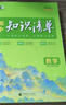 2026版高中知識清單數學(xué)物理化學(xué)生物政治語(yǔ)文地理歷史英語(yǔ)教輔資料高一二三復習資料五三文科理科總復習基礎知識手冊大全預習復習教輔資料 【2026】高中化學(xué) 新教材版 2026版高中知識清單新教材 曬單實(shí)拍圖