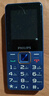 飛利浦（PHILIPS）E568A 寶石藍 移動(dòng)聯(lián)通電信4G全網(wǎng)通 老年人手機智能 超長(cháng)待機兒童功能學(xué)生手機 大字大聲直板按鍵 曬單實(shí)拍圖