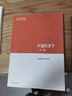 區(qū)域經(jīng)濟(jì)學(xué)（第二版） 曬單實(shí)拍圖