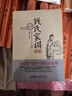 【央視網(wǎng)】錢(qián)氏家訓新解 9787564085759 北京理工大學(xué) 接地氣的中國傳統家訓 無(wú)障礙閱讀國學(xué)經(jīng)典 ZD 錢(qián)氏家訓新解 曬單實(shí)拍圖