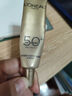 歐萊雅（LOREAL）小金管防曬霜15ml*4戶(hù)外隔離霜防曬霜護膚品SPF50 曬單實(shí)拍圖