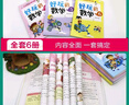 好玩的數學(xué)全6冊 自主閱讀版 少兒讀物6-9-12歲小學(xué)生三四五六年級課外圖書(shū)  曬單實(shí)拍圖