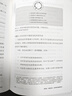 關(guān)鍵躍升：新任管理者成事的底層邏輯 劉潤最新力作 曬單實(shí)拍圖