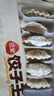 三全餃子王煎餃輕食蕎麥蒸餃速凍餃子 餃子王經(jīng)典豬肉蒸餃(12只)420g 曬單實(shí)拍圖