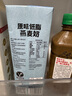 OATLY噢麥力 原味低脂燕麥奶 谷物早餐飲品奶植物蛋白飲料 1L*6 整箱裝 曬單實(shí)拍圖