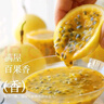 騎猴趕馬欽蜜9號黃金百香酸甜可口百香果云南生鮮現摘現發(fā)水果黃金百香果 凈重4.5斤【單果40-55g】 【果蔬金榜力推TPO】 曬單實(shí)拍圖