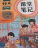 2025斗半匠課堂筆記一年級上冊語文數(shù)學人教版同步教材隨堂筆記教材全解小學生課堂預復習輔導書（2冊） 曬單實拍圖