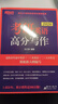 新東方 2026考研英語(yǔ)高分寫(xiě)作 道長(cháng)王江濤英語(yǔ)暢銷(xiāo)高分寫(xiě)作書(shū)籍 曬單實(shí)拍圖