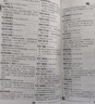 新華成語(yǔ)詞典 成語(yǔ)20000條 高中生初中生中小學(xué)生四字成語(yǔ)字典工具書(shū)大全 常用四字詞語(yǔ)詞典 32開(kāi)大本 硬殼精裝版 海燕出版社 新華成語(yǔ)詞典 曬單實(shí)拍圖