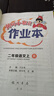 【2025秋新版】新版黃岡小狀元作業(yè)本一二三四五六年級上冊下冊語文數(shù)學(xué)英語全套人教版北師大版小學(xué)同步練習(xí)冊天天練課時(shí)練 二年級上冊-2025秋 【2本】語文+數(shù)學(xué) 人教版 曬單實(shí)拍圖