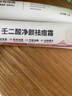 白云山壬二酸凝膠祛痘膏修護(hù)痘痘印坑疤去黑頭閉口粉刺控油凈澈單支30g 曬單實(shí)拍圖