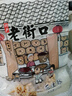 老街口原味花生酥500g傳統中式糕點(diǎn)小包休閑零食喜糖點(diǎn)心手工小吃 曬單實(shí)拍圖