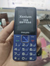 飛利浦（PHILIPS）老年人手機(jī) 移動(dòng)聯(lián)通電信三網(wǎng)4G 超長(zhǎng)待機(jī)直板按鍵 大字大聲兒童學(xué)生商務(wù)備用專用功能機(jī) 寶石藍(lán) 曬單實(shí)拍圖