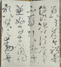 經(jīng)折裝孫過(guò)庭《書(shū)譜》草書(shū)毛筆書(shū)法折頁(yè)長(cháng)卷字帖 譯文簡(jiǎn)體原作原大高清成人學(xué)生臨摹鑒賞收藏古碑帖書(shū)法入門(mén)初學(xué)正版書(shū)籍 曬單實(shí)拍圖