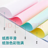 得力（deli）【缺頁十倍賠】珊瑚海四聯(lián)二等分可撕邊針式電腦打印紙  彩色(白紅藍(lán)黃)1000頁/箱241-4-1/2CS 曬單實(shí)拍圖